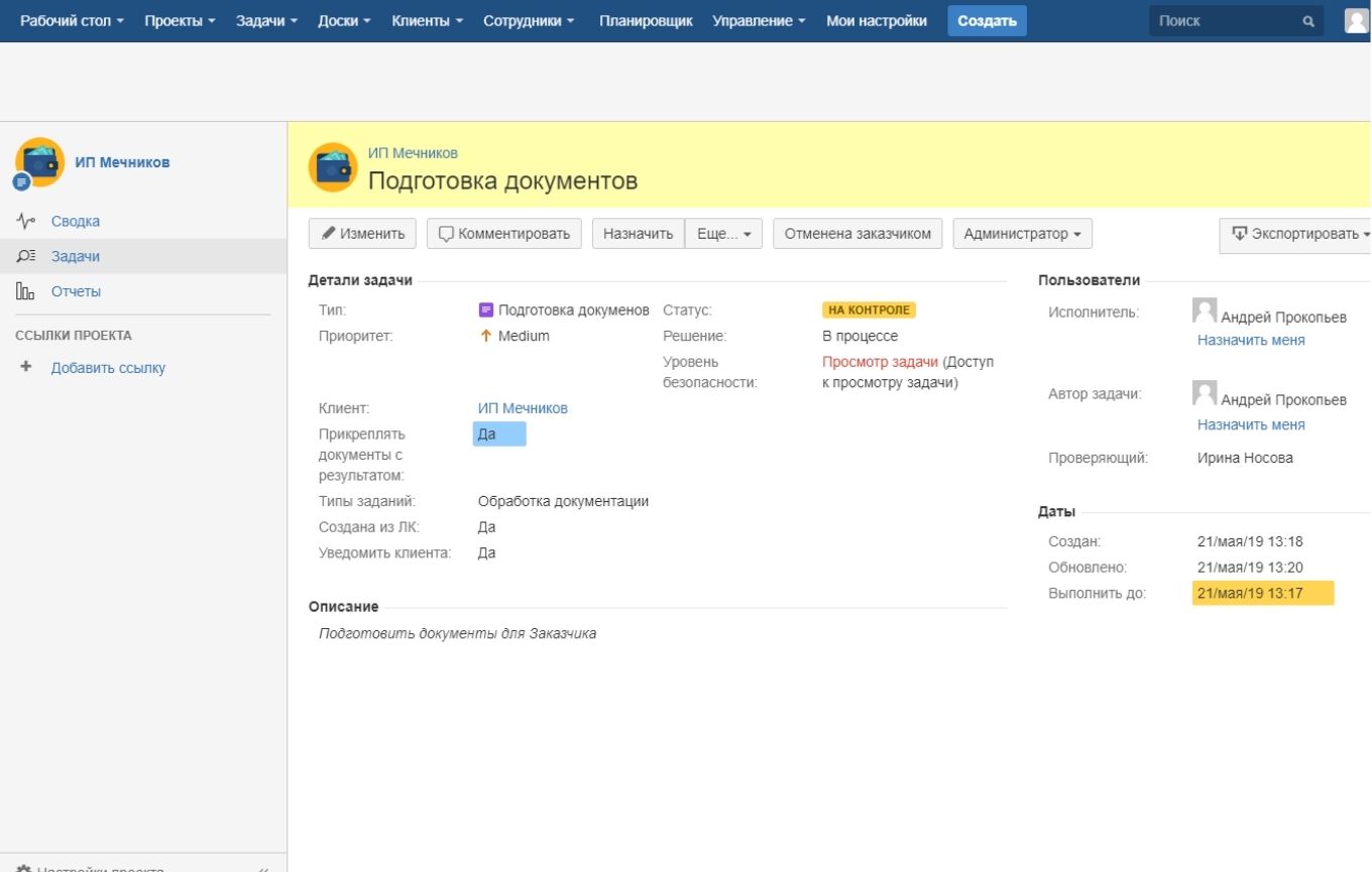 Разработка ERP-систем на заказ - IT-компания Tektosoft